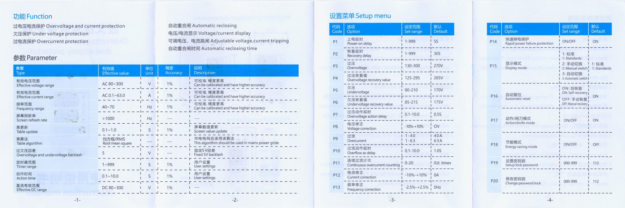 محافظ ولتاژ جریان 63امپر | محافظ ولتاژ مدل63 - Image 2