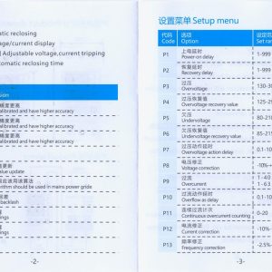 Alternative view of محافظ ولتاژ 80 امپر- محافظ ولتاژ دیجیتال تک‌فاز