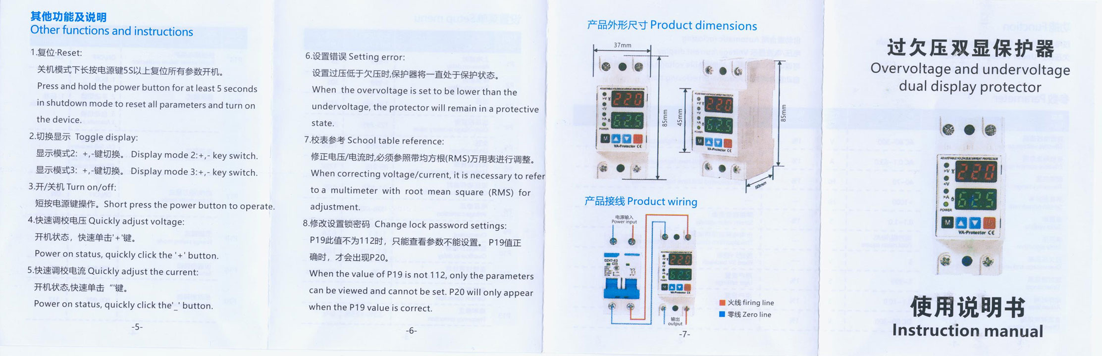 محافظ ولتاژ 80 آمپر- محافظ ولتاژ جریان دیجیتال تکفاز - Image 3