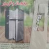قفل چسبان یخچال و فریزر مدل fsc2020