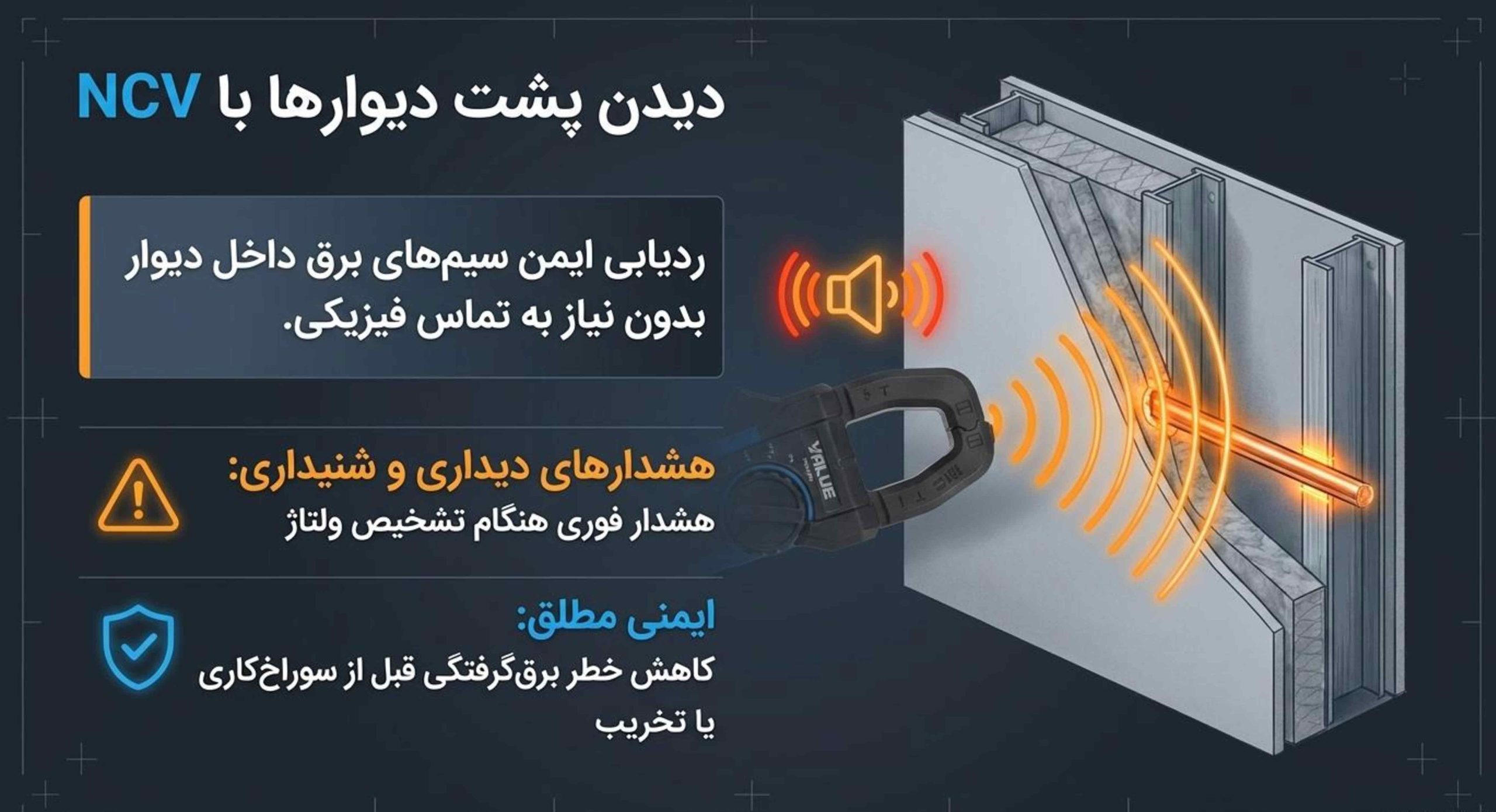 آمپر متر و مولتی متر اورجینال با تست خازن برند والئو VALUE مدل VMC-1 - Image 9