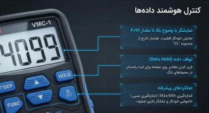 آمپر متر و مولتی متر اورجینال با تست خازن برند والئو VALUE مدل VMC-1 - Image 10