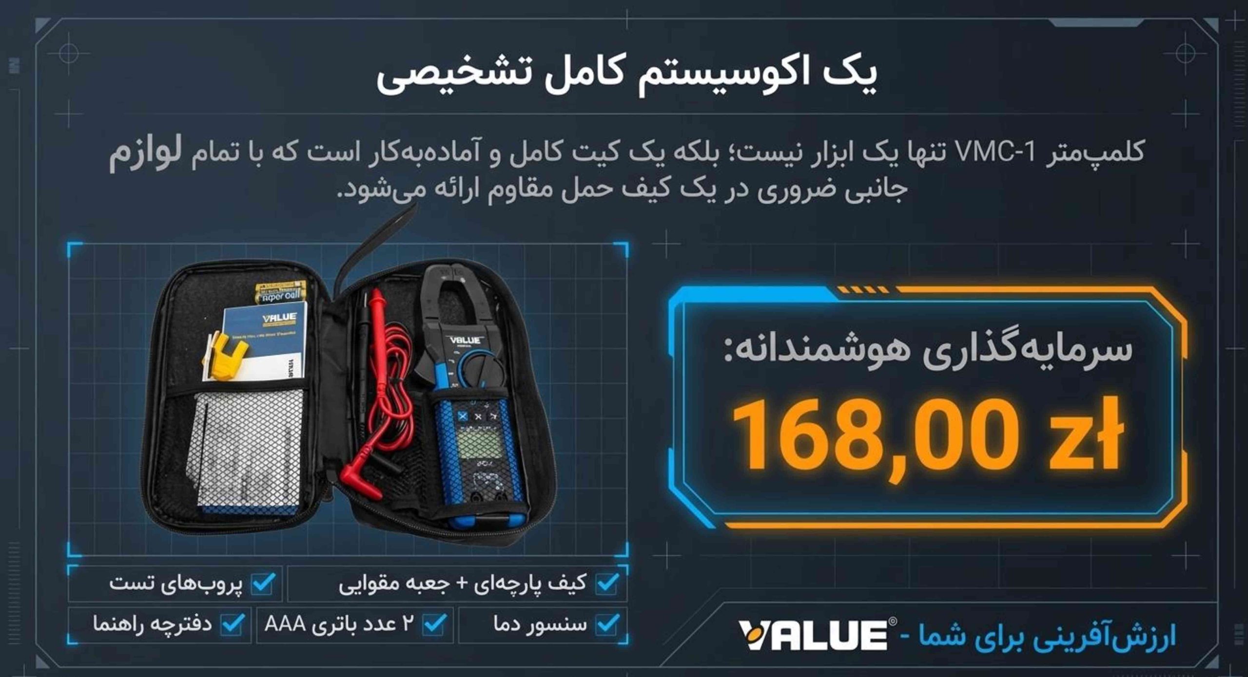 آمپر متر و مولتی متر اورجینال با تست خازن برند والئو VALUE مدل VMC-1 - Image 13