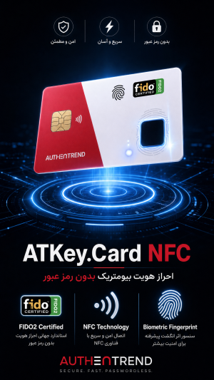کارت امنیتی ATKey.Card NFC | کلید امنیتی FIDO2 با اثر انگشت - Image 3